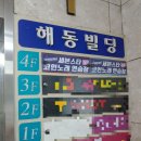 해동노래연습장 이미지