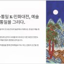 민화그리다 이미지
