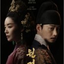 [원경 후기] 드라마 등장인물, 줄거리, 재미요소, 총평