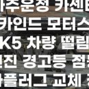 카인드자동차정비 이미지