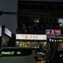 오봉집 창원봉곡점