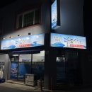 여수 문수동맛집 푸짐한 선어회 한 상차림 [파도소리] 방문후기