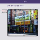 경주게임랜드 이미지