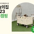 오늘의캠핑