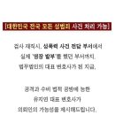 법무법인심평수원분사무소 이미지