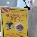 한백김치노형점 이미지