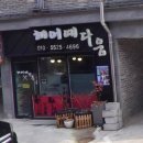 헤어 예다움 이미지