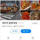 한신우동 충북대점 이미지