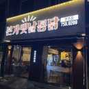 만촌본가 이미지