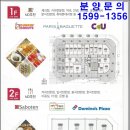 새롬동새뜸프라자앞 네이버블로그