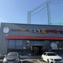 이우철한방누룽지삼계탕성성호수점 | 성성동 '이우철한방누룽지삼계탕 성성호수점' - 부모님 모시고 가기 좋은 주차편한 맛집! 내돈내산...