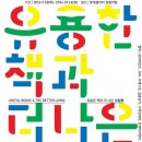 THE 나은생활 이미지