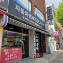 관-비-4-3호 | 은평구 세차장 디테일링 손세차 [치카치카 손세차 은평점] 독바위역세차장