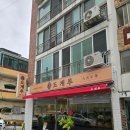 통일광고 | [창원 맛집 추천] 도계루 _ 도계동 신상 중국집 내돈내산 찐 후기 광고아님
