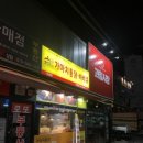가마치통닭두정역점 네이버블로그