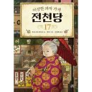 길벗