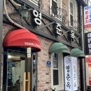 종로3가감자탕 | 종로3가 노포 맛집 영춘옥 편육 뼈다귀 내돈내산 후기