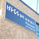 바다에 머무르다 이미지