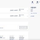 포시즌항공여행사 이미지