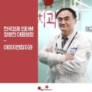 이미지연합치과의원 이미지