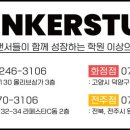 스튜디오벙커 이미지