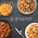 윙치킨