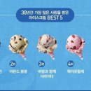 배스킨라빈스김포걸포북변점