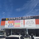 현대자동차 언양점 | 울산 언양 타이어 장타이어 언양점: 믿고 맡길 수 있는 타이어 전문점