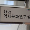 천안박물관 이미지