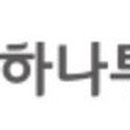 하나여행주 이미지