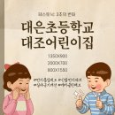 대은어린이집
