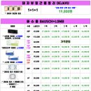 으뜸플러스(동탄점)