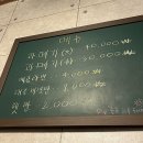 진주 과메기 “성북동과메기전문점”