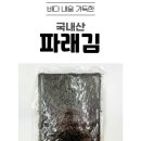(주) 청해원