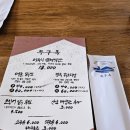 종로-연건-종로-연-479 | 「경복궁맛집」 무구옥-진한 국물이 일품인 이북식 삼계백반