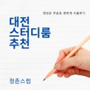스터디룸 티스토리