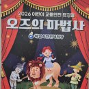 시립샛별어린이집