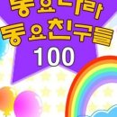 연두농장 이미지