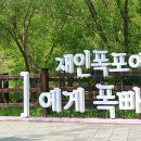 240516 경기..연천..제1경 재인폭포 210mm 이미지