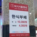 여기가좋겠네(휴게소) 이미지