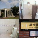 초선대 공중화장실 이미지