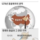 [2] 몽골제국과 한반도-조선 김명섭 연대 교수230511 이미지