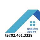 서울성모병원 대각선(서래공원건너편) | 방배동 빌라매매 인테리어가 예쁜 폴라씨엘로 추천해요