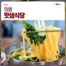 맛샘식당 이미지