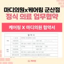 군산정형외과가정의학과의원 이미지