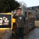 귤담스테이