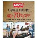 리바이스현대백화점 이미지