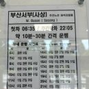 남산터미널매점