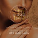 이화체형관리 네이버블로그