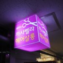 까사벨라 이미지